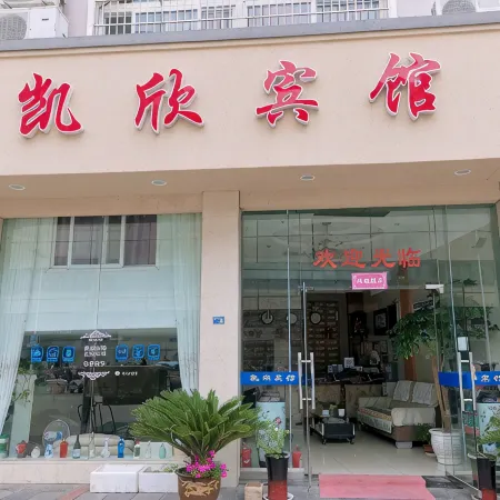Shengsi kaixin hotel