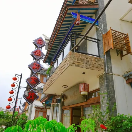 Anyixuan Inn