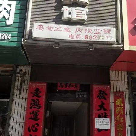 Xihe Tianyi Hotel