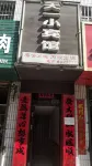 Xihe Tianyi Hotel