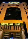 Al Muhaidb Al Malaz - Al Jamiah Hotel berhampiran Riyadh Railway Station