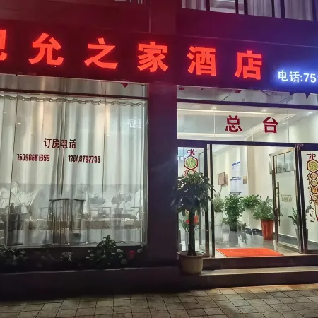 Lancang Guanyun Zhijia Hotel (Shangyun Town)
