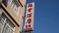 Pengxiao Homestay - إقامة ريفية