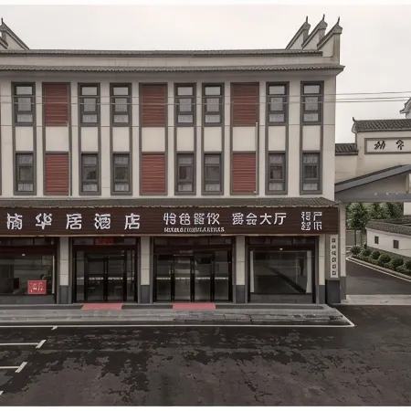 Nanhuaju Hotel