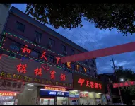 Xiangxiang Qixu Hotel - Homestays