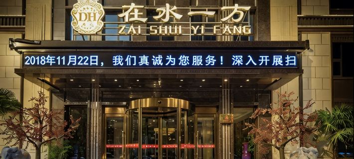 Zaishuiyifang Hotel Hotels in Xinzheng