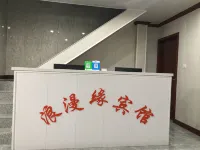 Wangjiang Romantic Yuan Hotel