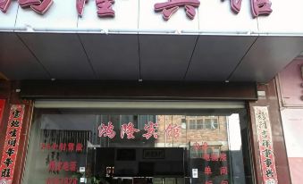 Honglong Hotel