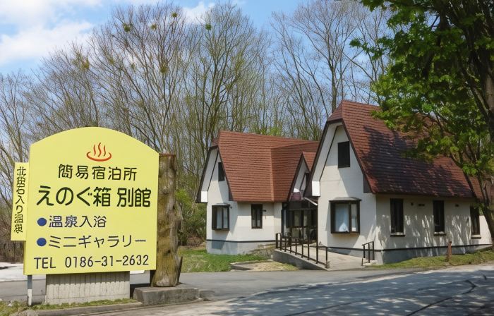 Minshuku Enogubako