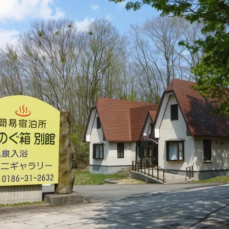 Minshuku Enogubako