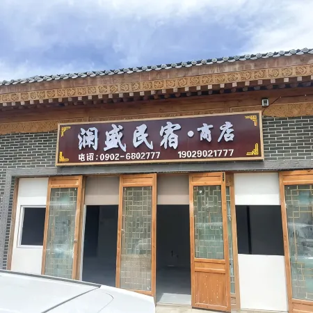 Barkol · Western Regions Wonderland | SARI Frontier Town Boutique Stay — Lansheng MORN Homestay