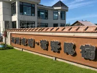 Beichui Jiayuan SheYe B&B (The North Post Office Location, Arctic Village, Mohe) Hotels in Mohe