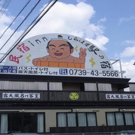 Minshuku Inn Shirahama Ekinoyado Отели рядом с достопримечательностью «Рынок Тореторе»