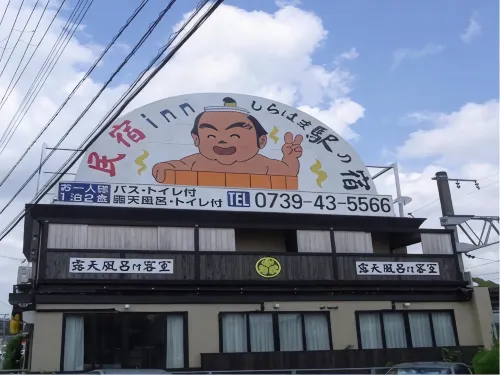 Minshuku Inn Shirahama Ekinoyado - Beach