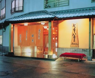 施設外観 静寂とまごころの宿　七重八重の写真