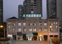 安居迎客飯店（鎮寧汽車站店）