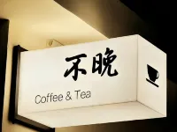 Buwan Homestay Hotels in Aohan-Banner