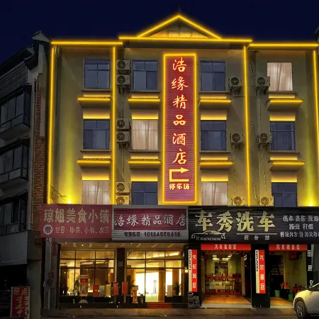 Haoyuan Boutique Hotel