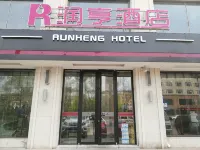 Suihua Runheng Boutique Hotel