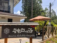 Pension Kobekko