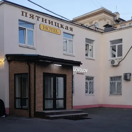 Пятницкая Отель Отели рядом с достопримечательностью «Третьяковская галерея»