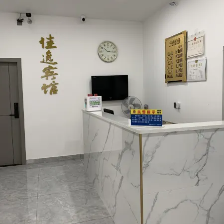 Neijiang Jiayi Hotel