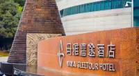 Wuhan Maya Gleetour Hotel Hotels in Wuhan Railway Station/Qingshan Industrial Zone