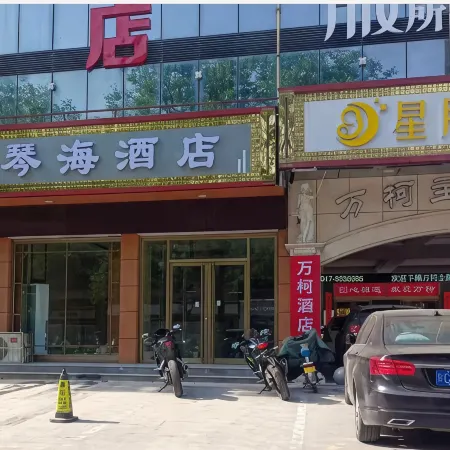 Meixian Qinhai Hotel