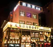 Xiwuli Homestay - 2-Star