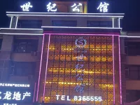 Suihua Century Mansion (Wanda Plaza)