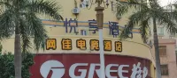 Wangjia E-sports Hotel