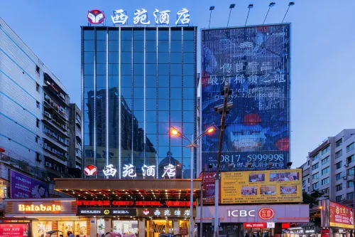 南部西苑酒店