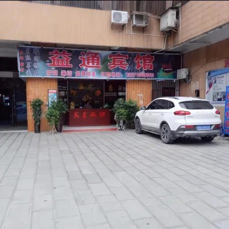 Hefeng Yitong Hotel
