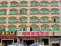 南寧雍錦ビジネス旅行ホテル(江南万達広場亭江步步高廣場)