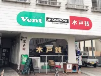 Sakata Station Hotel Hotels in Sakata