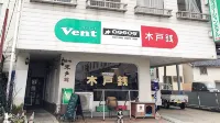 Sakata Station Hotel Hotels in 