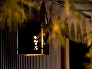 Kagaya