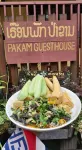 帕卡姆賓館（大皇宮邊近湄公河洋人街） - 小旅館