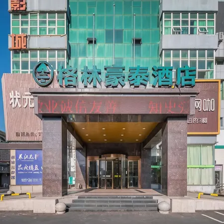 GreenTree (Xiuning Industrial Commerce City)