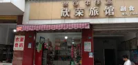 Ebian Xinrong Hotel