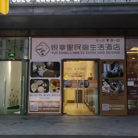 Yuexiangli Homestay Life Homestay (Suining Wanda Plaza)
