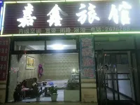 Fuxin Jiaxin Hotel Hotels in Fuxin
