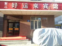 Haoyunlai Hotel - 2-Star