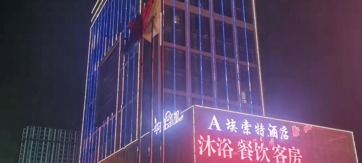 Yancheng Esot Hotel (High-tech Zone Bus Terminal) Hotels in Yancheng