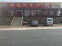 Bingyu Nongxiangqing Farm Manor