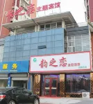 響水韻之戀飯店（百匯廣場店） - 2 星級