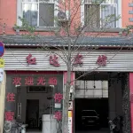 Mengzi Hongda Hotel - 2 étoiles