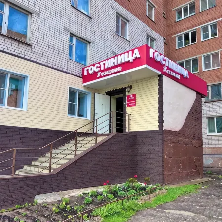 У Вокзала