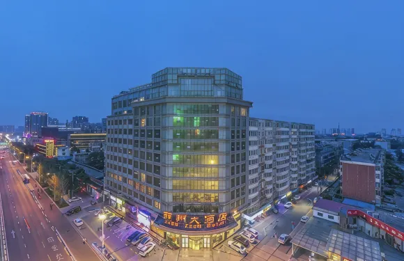 邢台邢州大酒店（邢台火車站店）