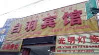Xixia Baiyu Hotel